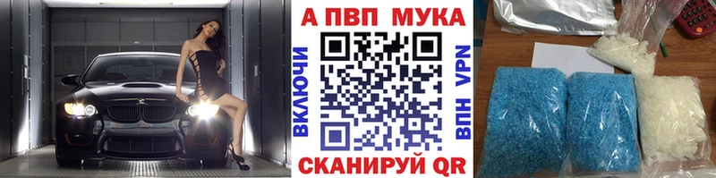 A PVP мука дарнет шоп Первоуральск