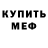 Первитин пудра Handsome Lera