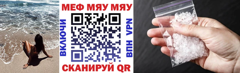 МЕФ мука блэк спрут Первоуральск