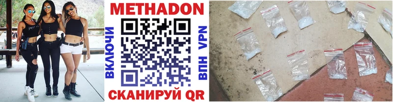купить   Первоуральск  Метадон мёд 